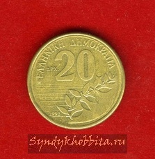 20 драхм 1992 года Греция
